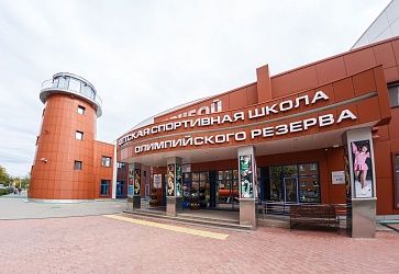 МАУ ДО СДЮСШОР «Прибой», г. Тюмени